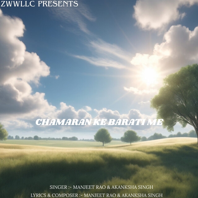 Chamaran Ke Barati Me