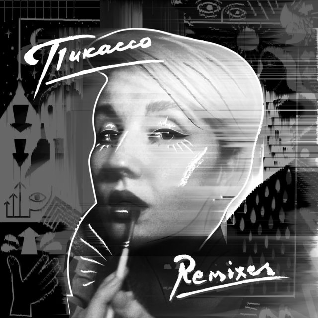 Пикассо Remixes