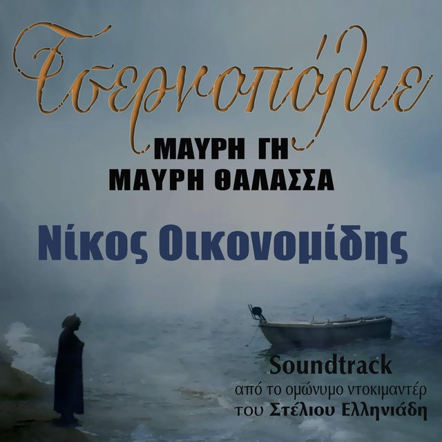 Τσερνοπόλιε