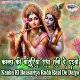 Kanha Ki Bansuriya Radha Rani De Daiyo