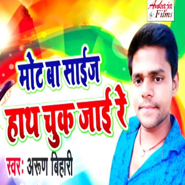 Mot Ba Size Hath Chuk Jai Re
