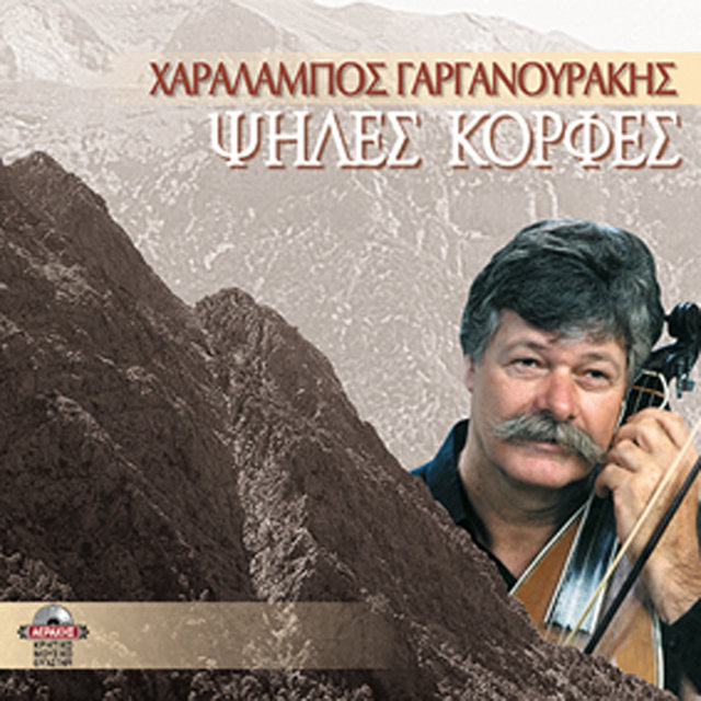 Psiles korfes