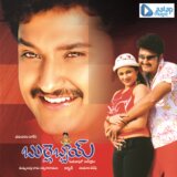 Title Song