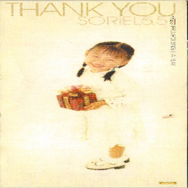 소리엘 5.5집 'Thank You' Soriel Vol.5.5 'Thank you'