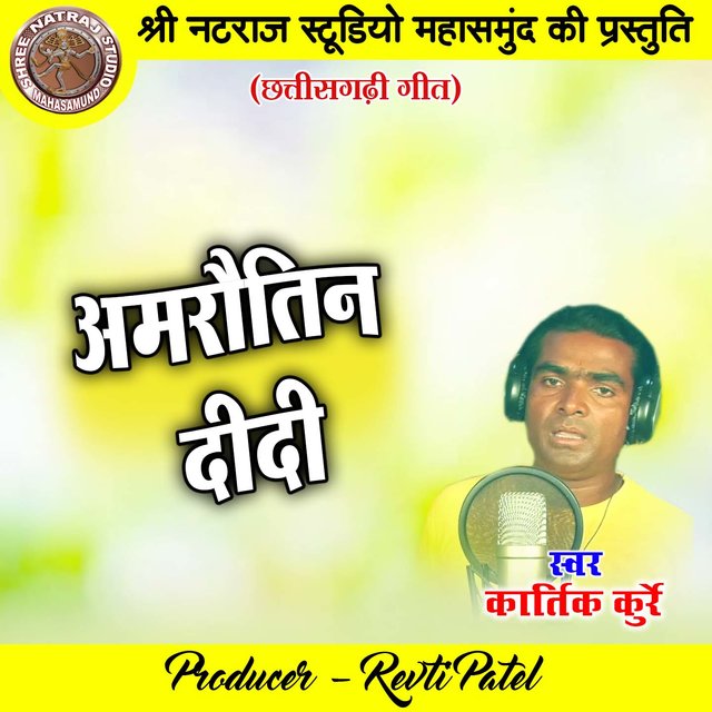 Amarautin Didi