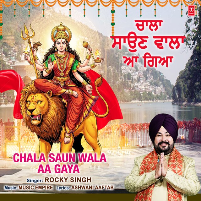 Chala Saun Wala Aa Gaya