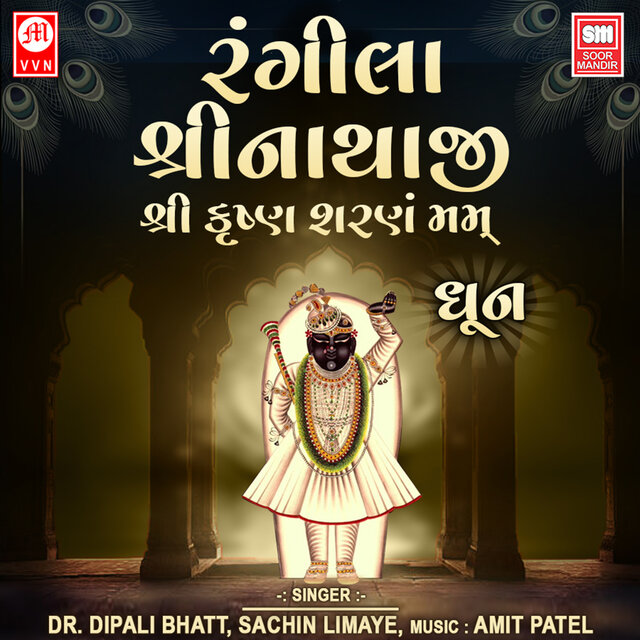 Rangila Shreenathji