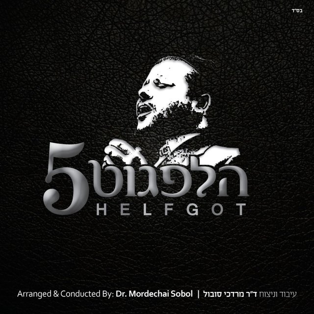 Helfgot 5