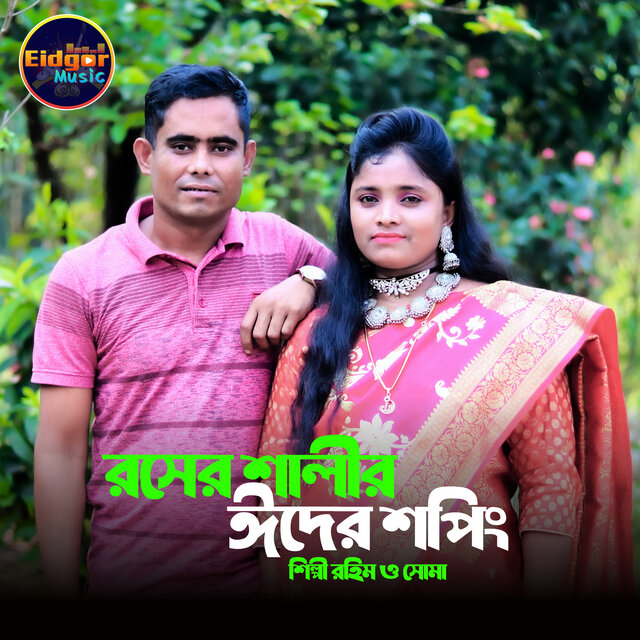 Roser Shalir Eider Shoping