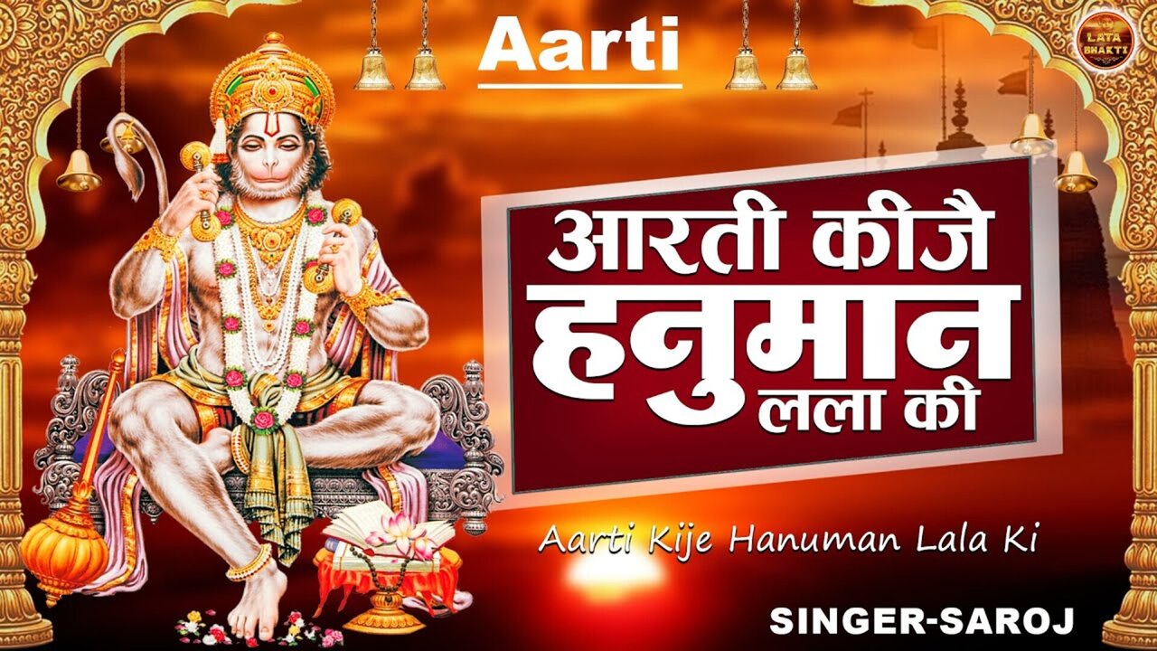 Aarti Kije Hanumaan Lala Ki-Bhakti Video Song