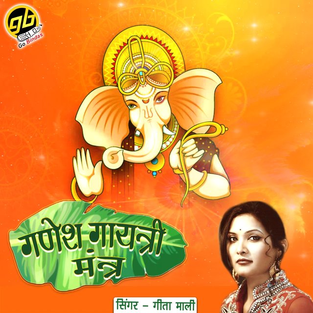 Ganesh Gayatri Mantra