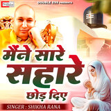 Maine Saare Sahare Chhod Diye