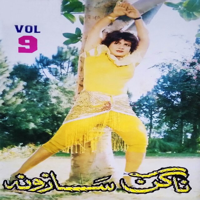  Nagin Sazona, Volume, 9