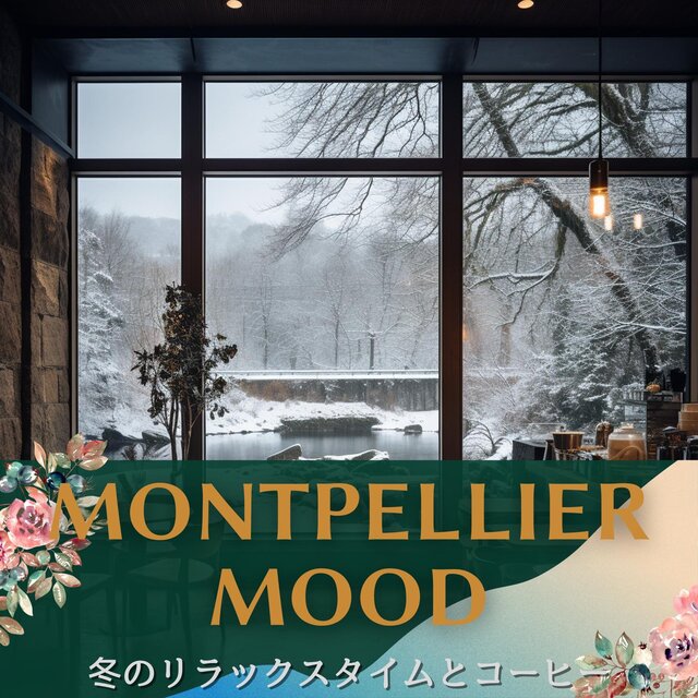冬のリラックスタイムとコーヒー