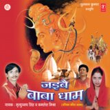 Jaibe Baba Dham