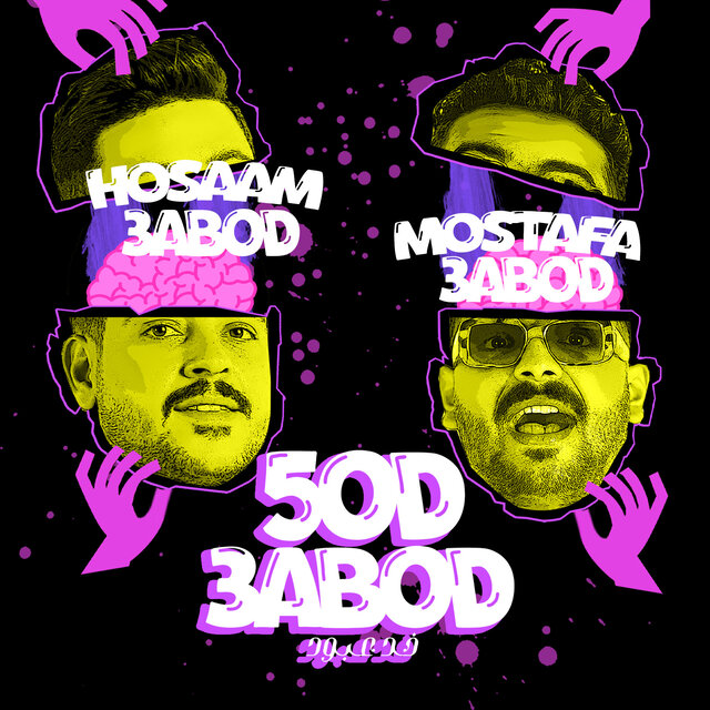 خد عبود