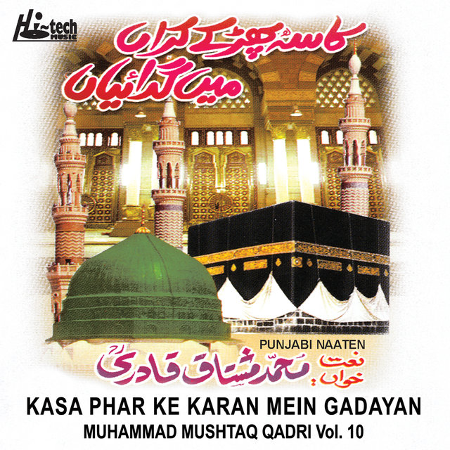 Kasa Phar Ke Karan Mein Gadayan Vol. 10 - Islamic Naats