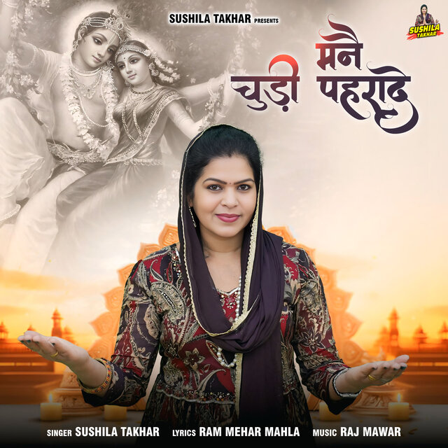 Maine Chudi Phara De