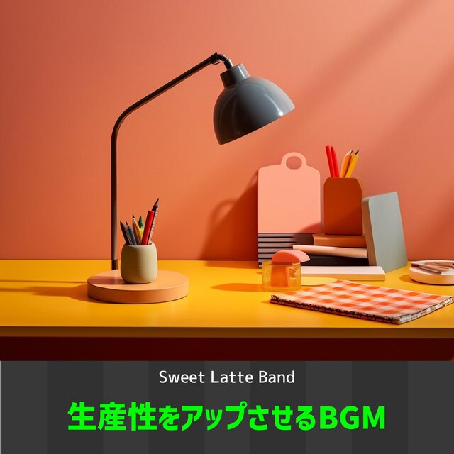 生産性をアップさせるbgm