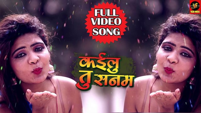 Kehdu Tu Sanam-Bhojpuri Video Song