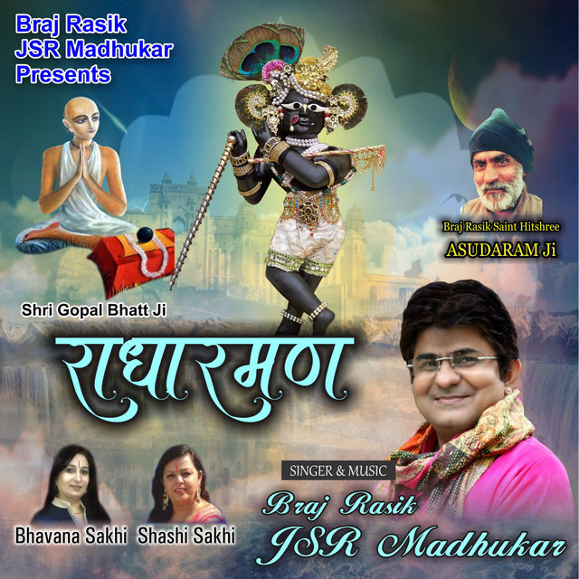 Radharaman