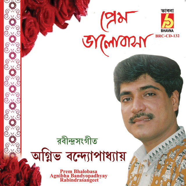 Prem Bhalobasa