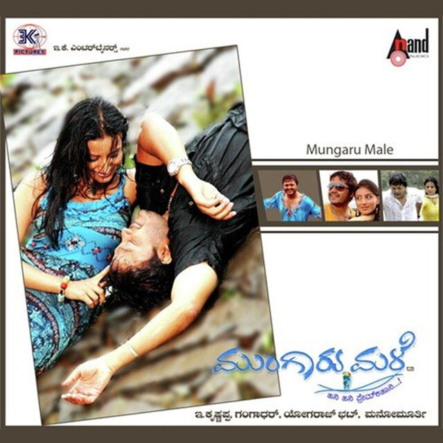 Mungaru Male (Original Motion Picture SoundtracK)