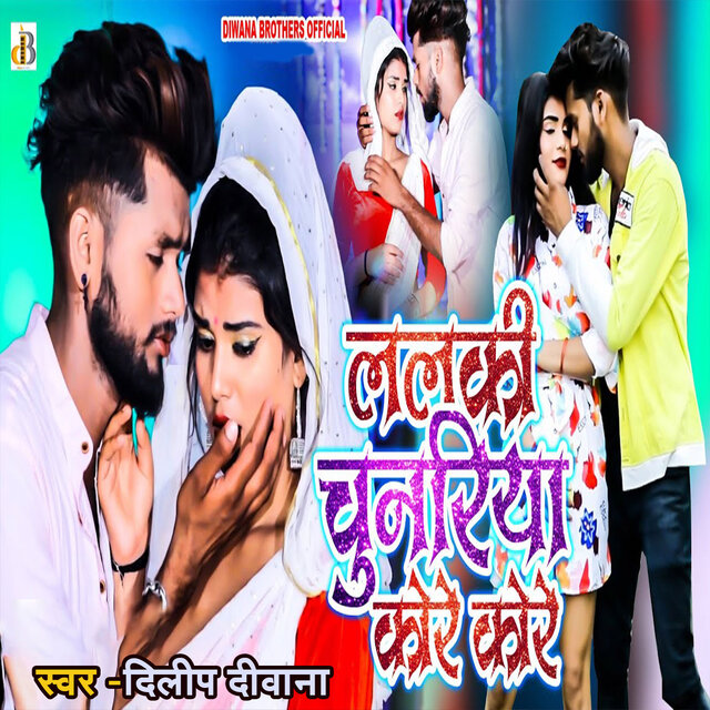 Lalaki Chunariya Kore Kore