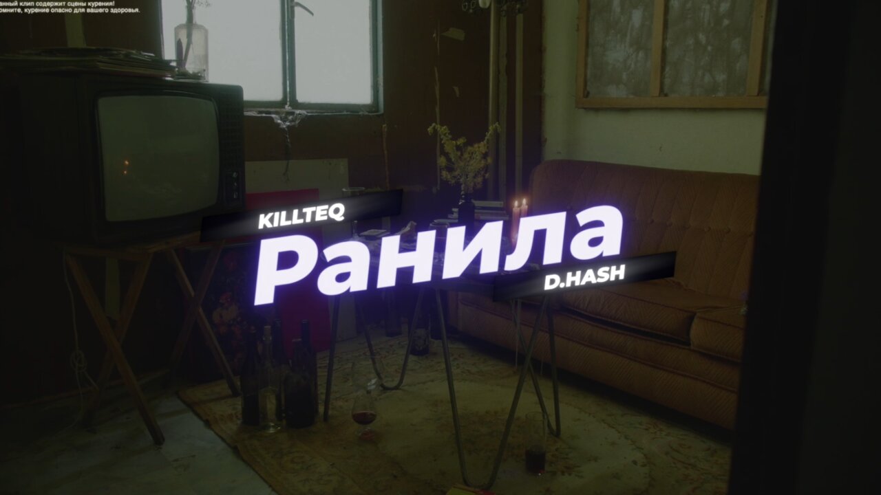 Ранила