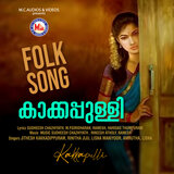 Varambele Ponoru
