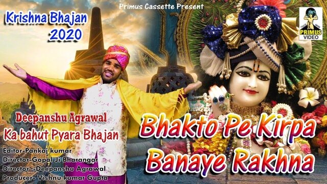 Bhakto Pe Kripa Banaye Rakhna - Haryanvi Video Song (Haryanvi)