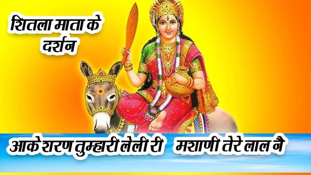 Aake Sharan Tumhari Leli Ri Masani Tere Lal Ne-Bhakti Bhajan Video Song