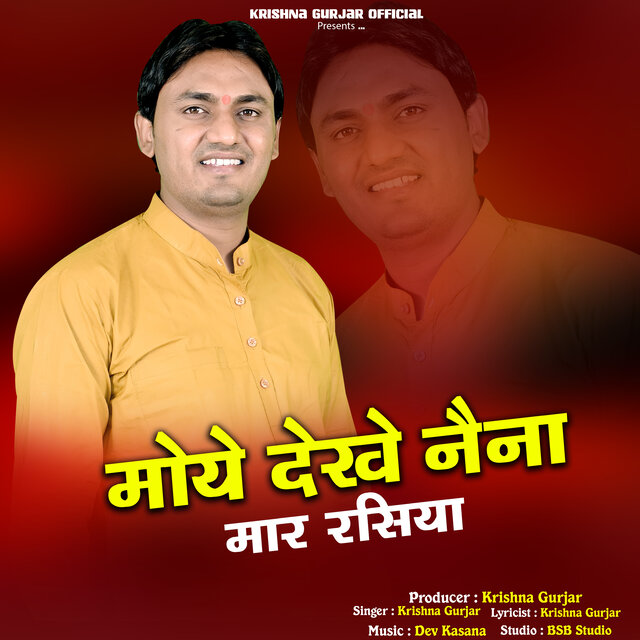 Moy Dekhe Naina Mar rasiay