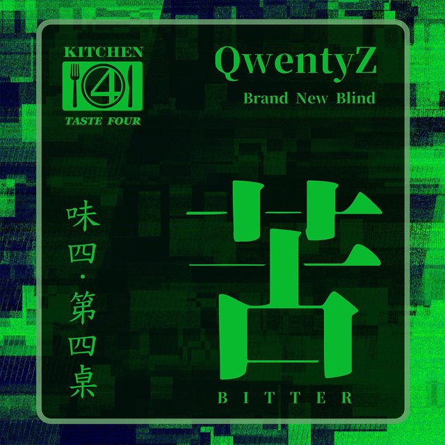 Brand New Blind