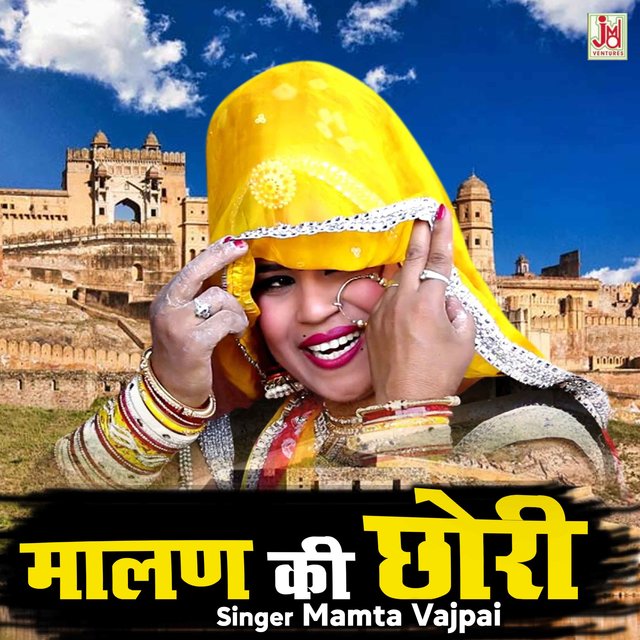 Malan Ki Chhori (Hindi)