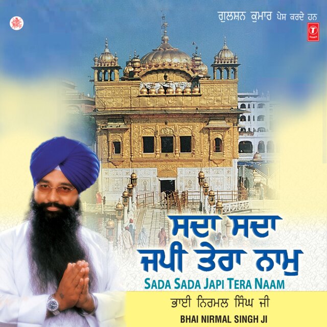 Sada Sada Japi Tera Naam Vol-3