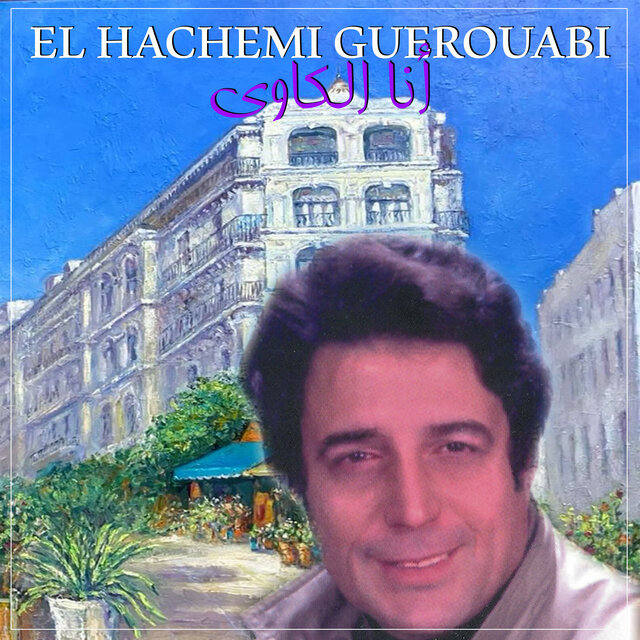 انا الكاوي (Live)