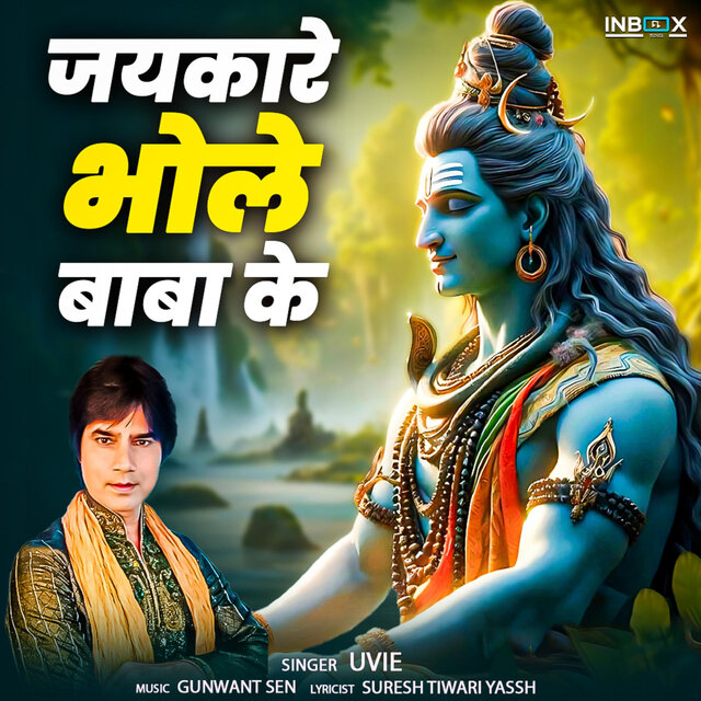 Jaykare Bhole Baba Ke