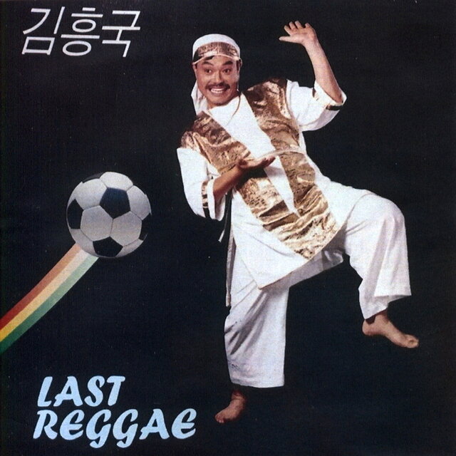 Last Reggae