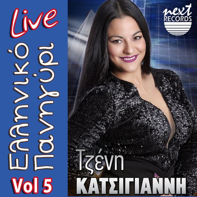 Elliniko Panigiri, Vol. 5 (Live)
