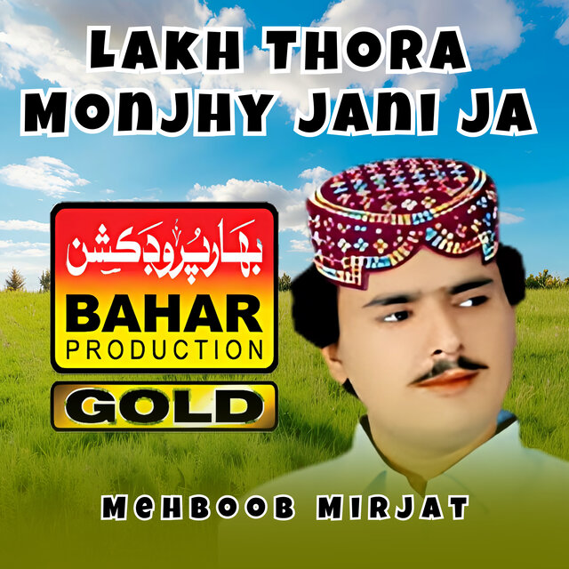 Lakh Thora Monjhy Jani Ja