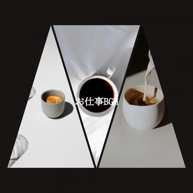 お仕事BGM