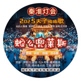 蛇么兜莱斯