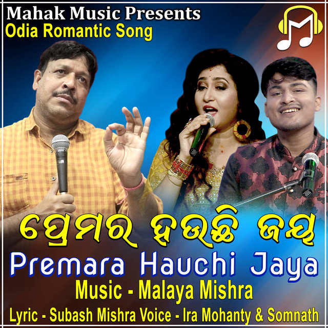 Premara Hauchi Jaya