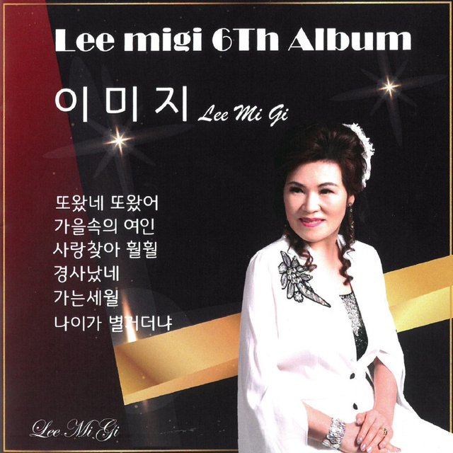또왔네 또왔어 