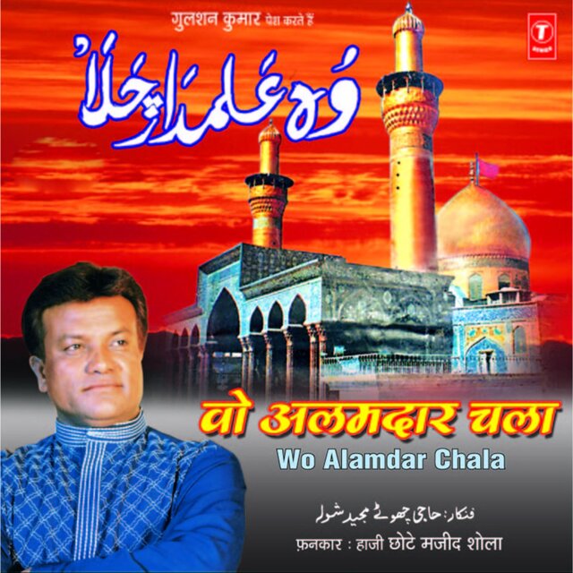 Wo Alamdar Chala