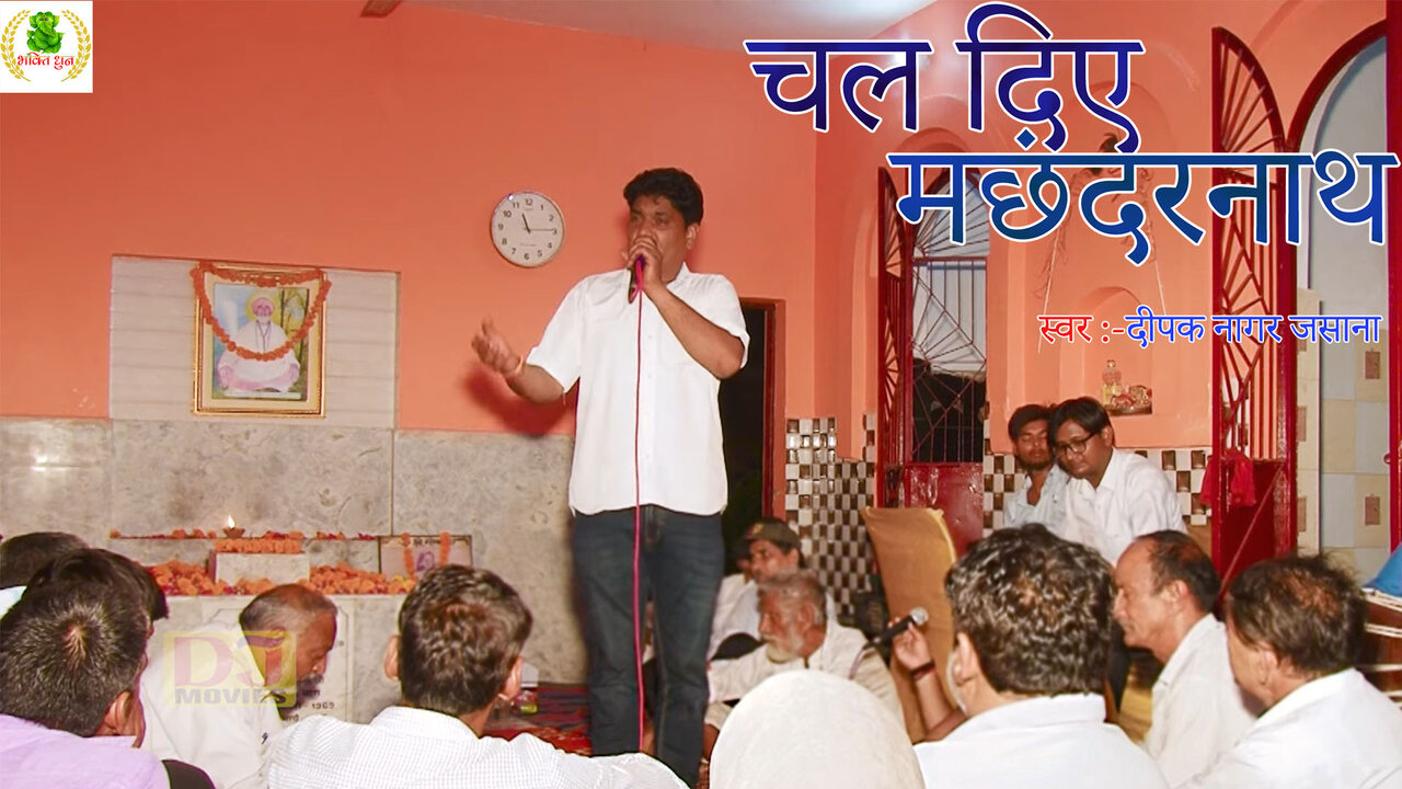 Chal Diye Machandarnath-Haryanvi Video Song