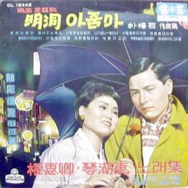 Sound Track of 