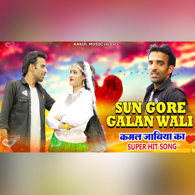 Sun Gore Galan Wali