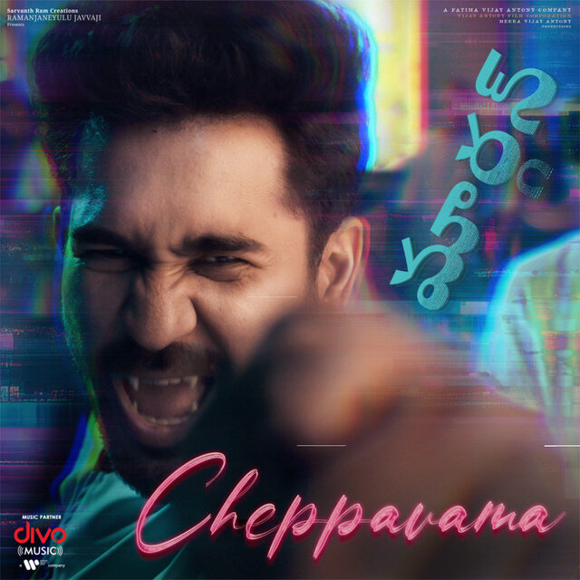 Cheppavama (From 